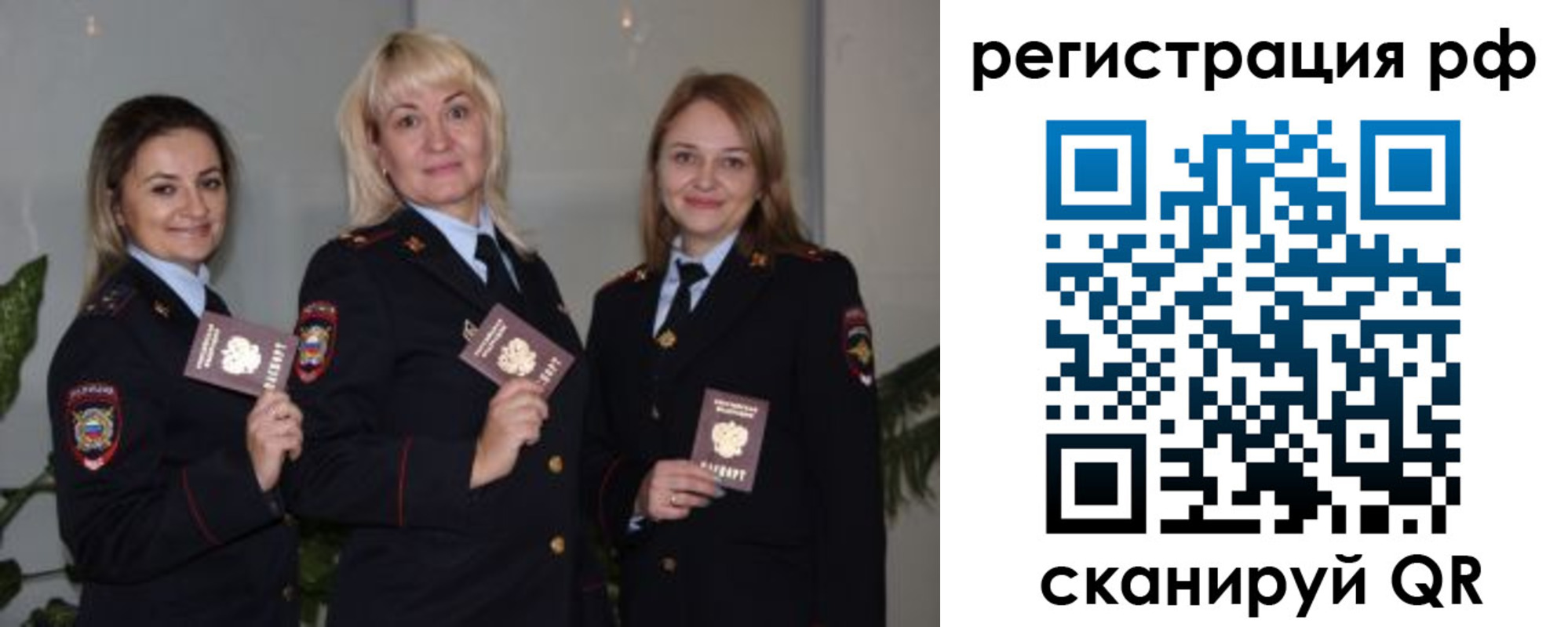 прописка для кредита в Новоузенске