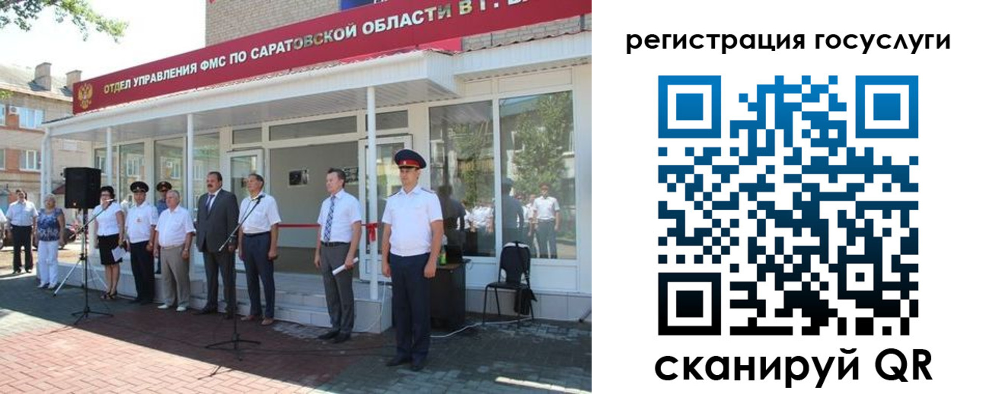 регистрация в Новоузенске