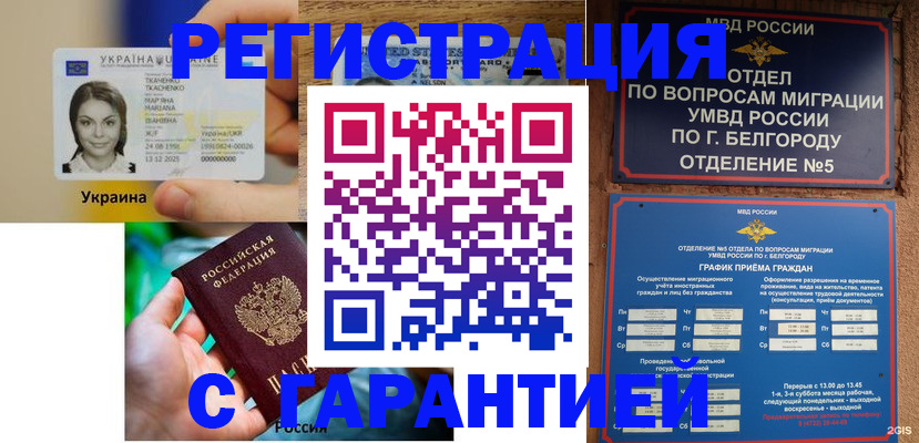 прописка иностранных граждан в Новоузенске