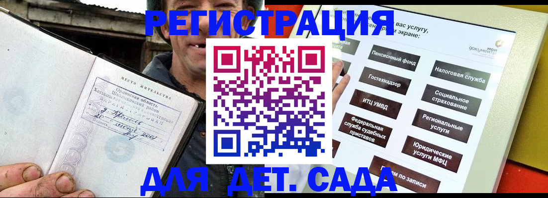 прописка законно в Новоузенске