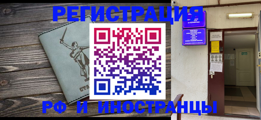 прописка для кредита в Новоузенске
