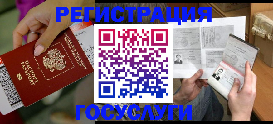 прописка 2025 в Новоузенске