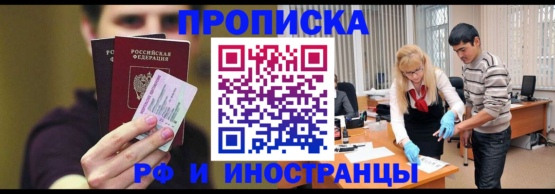 прописка гарантия в Новоузенске