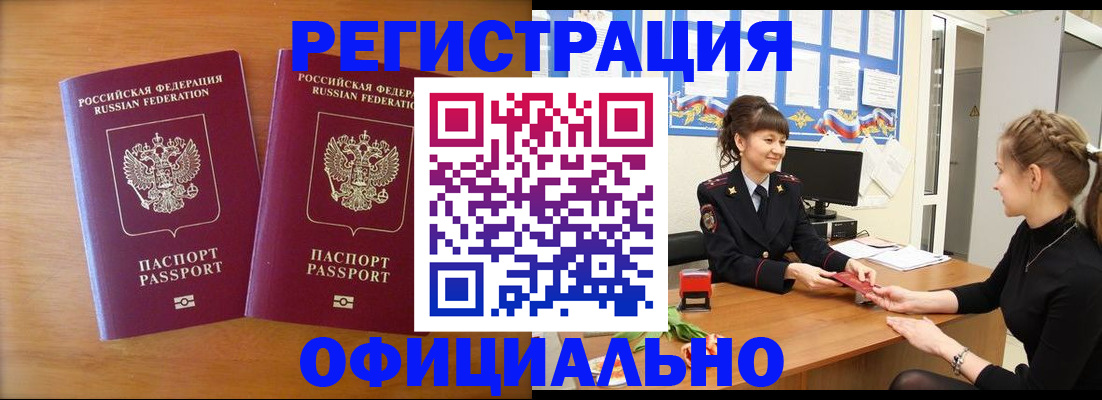 прописка в квартире в Новоузенске
